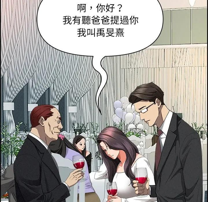 貴婦的專屬保鑣第13話