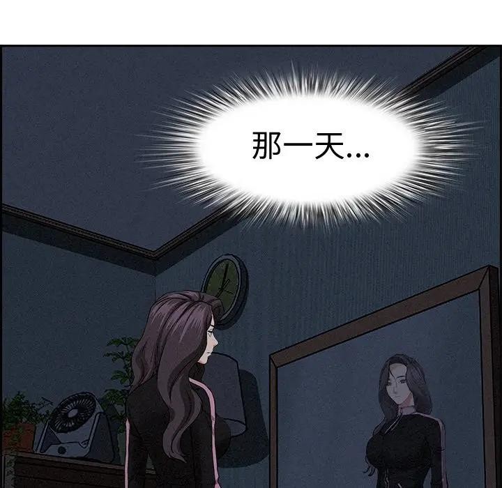 貴婦的專屬保鑣第13話