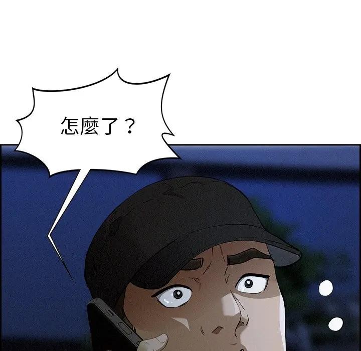 貴婦的專屬保鑣第13話