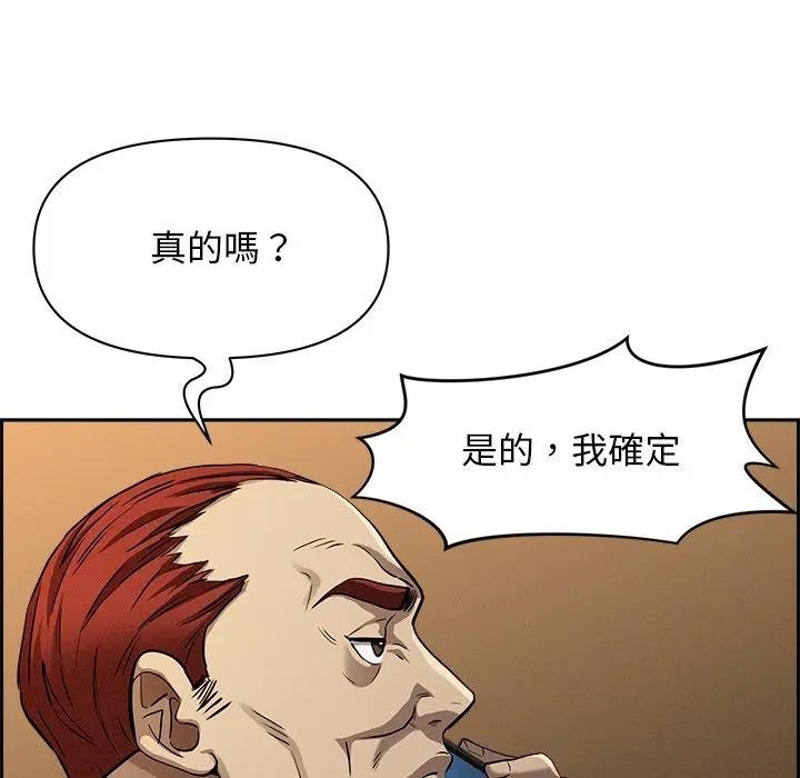 貴婦的專屬保鑣第13話