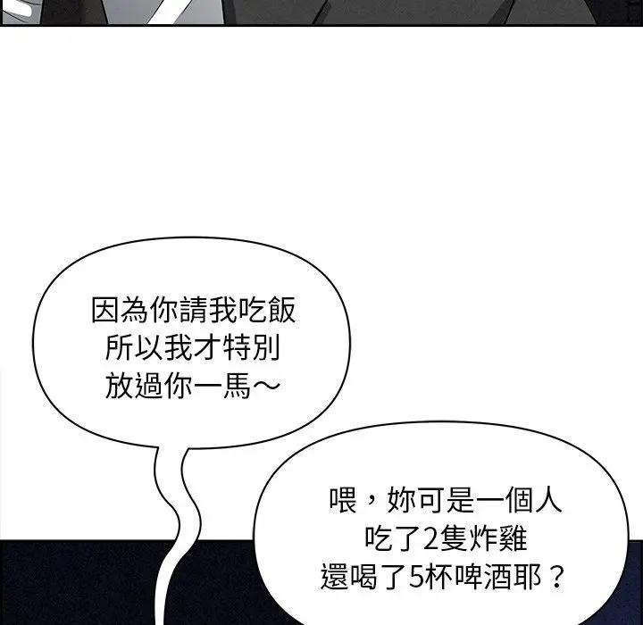 貴婦的專屬保鑣第13話