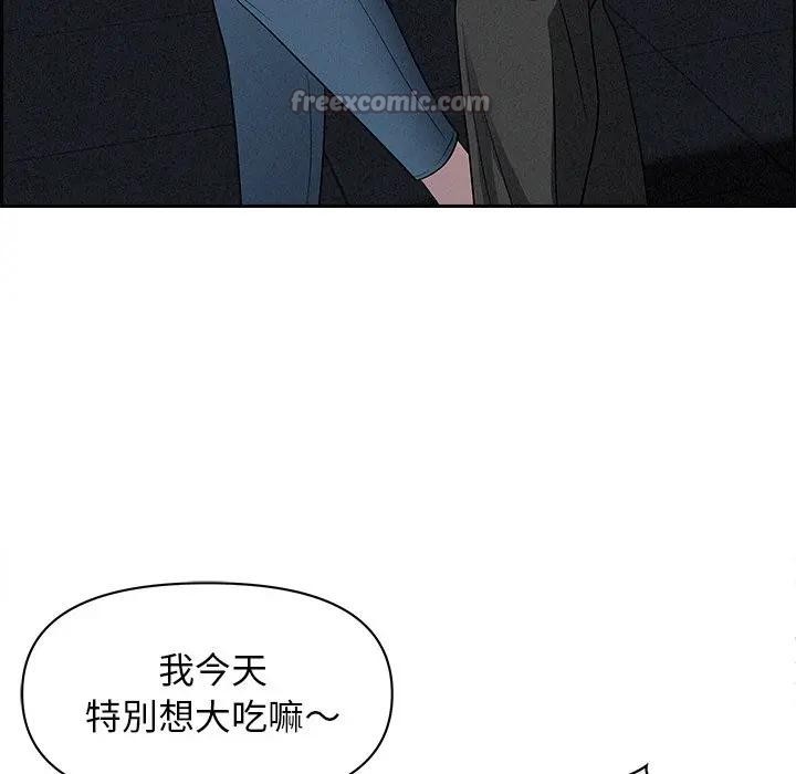 貴婦的專屬保鑣第13話