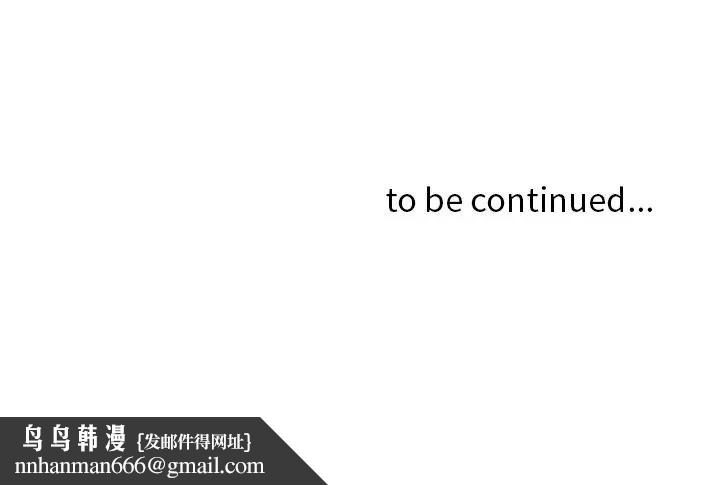 貴婦的專屬保鑣第13話