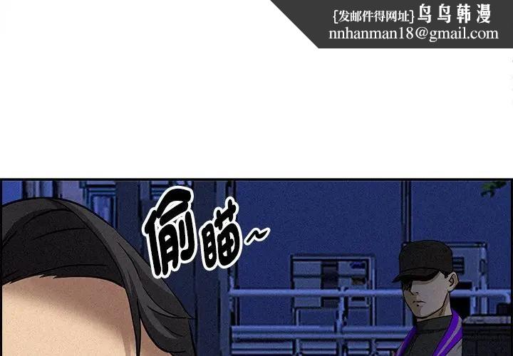 貴婦的專屬保鑣第14話