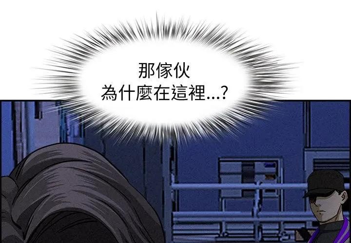 貴婦的專屬保鑣第14話