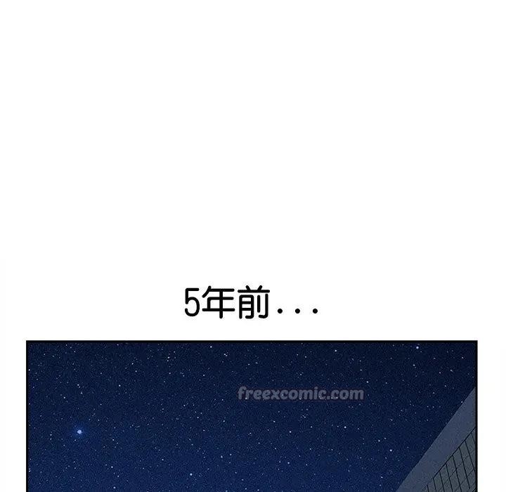 貴婦的專屬保鑣第14話