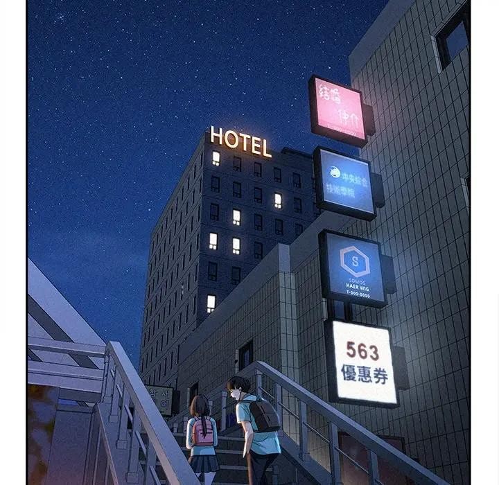 貴婦的專屬保鑣第14話