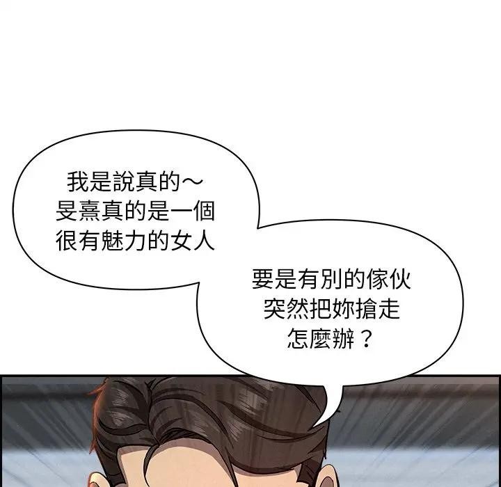 貴婦的專屬保鑣第14話