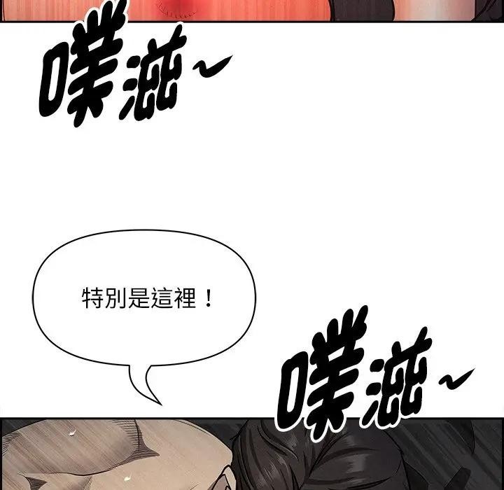 貴婦的專屬保鑣第14話