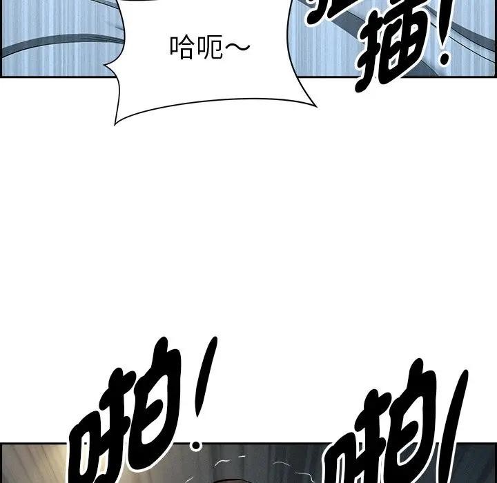 貴婦的專屬保鑣第14話