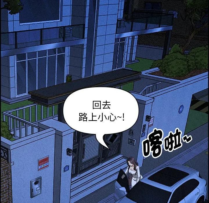 貴婦的專屬保鑣第14話