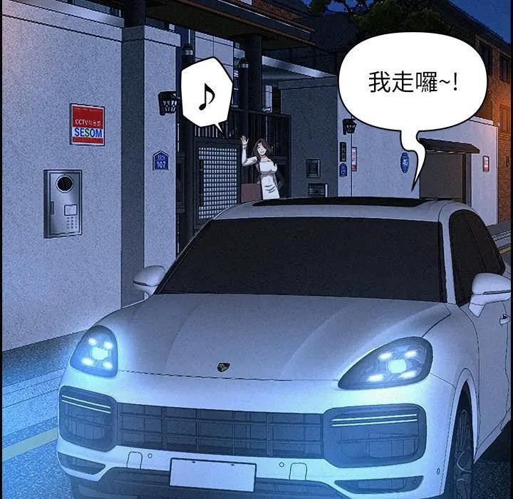 貴婦的專屬保鑣第14話