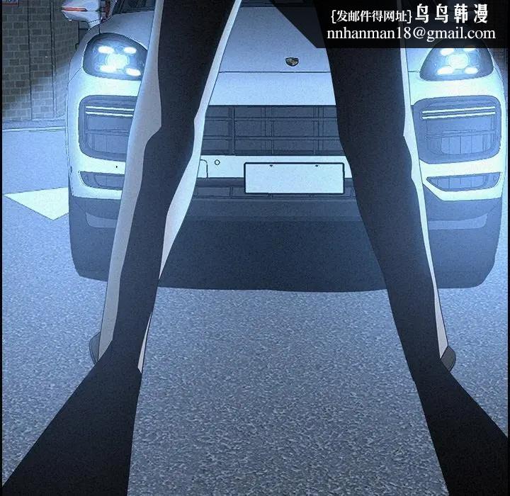 貴婦的專屬保鑣第14話