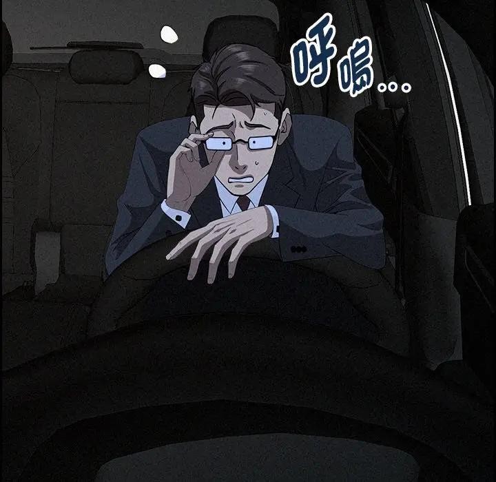 貴婦的專屬保鑣第14話