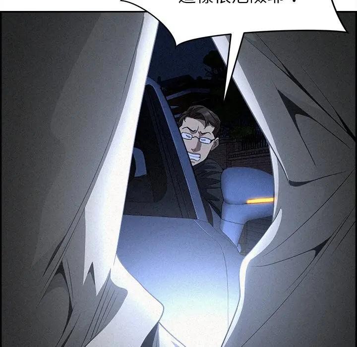 貴婦的專屬保鑣第14話