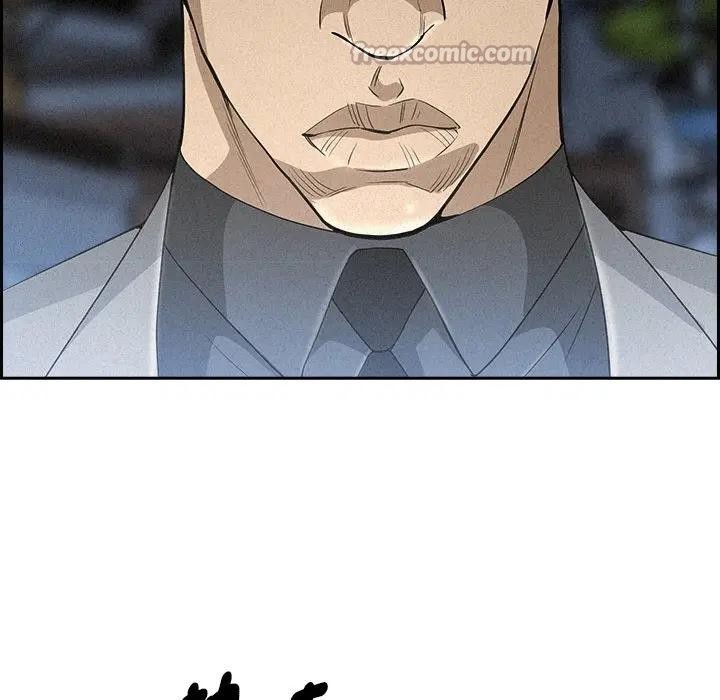 貴婦的專屬保鑣第14話