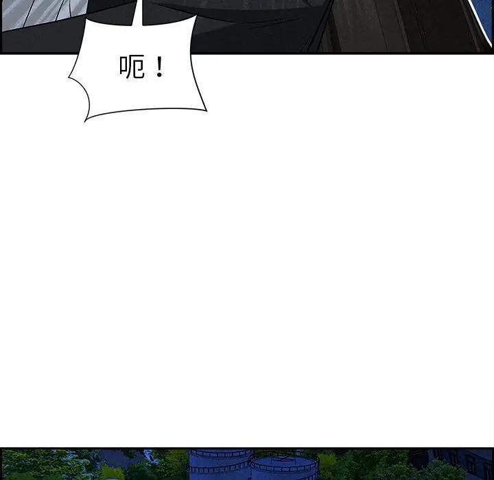 貴婦的專屬保鑣第14話