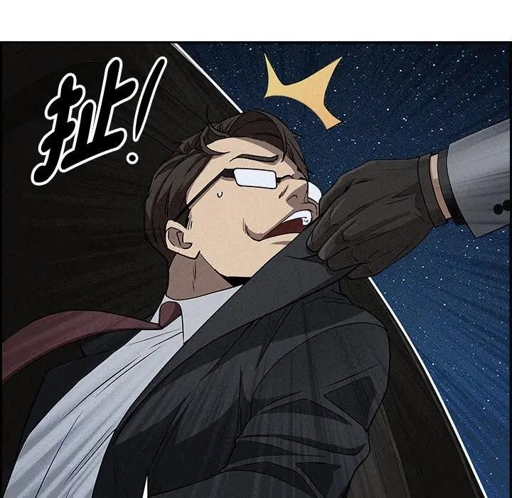 貴婦的專屬保鑣第14話