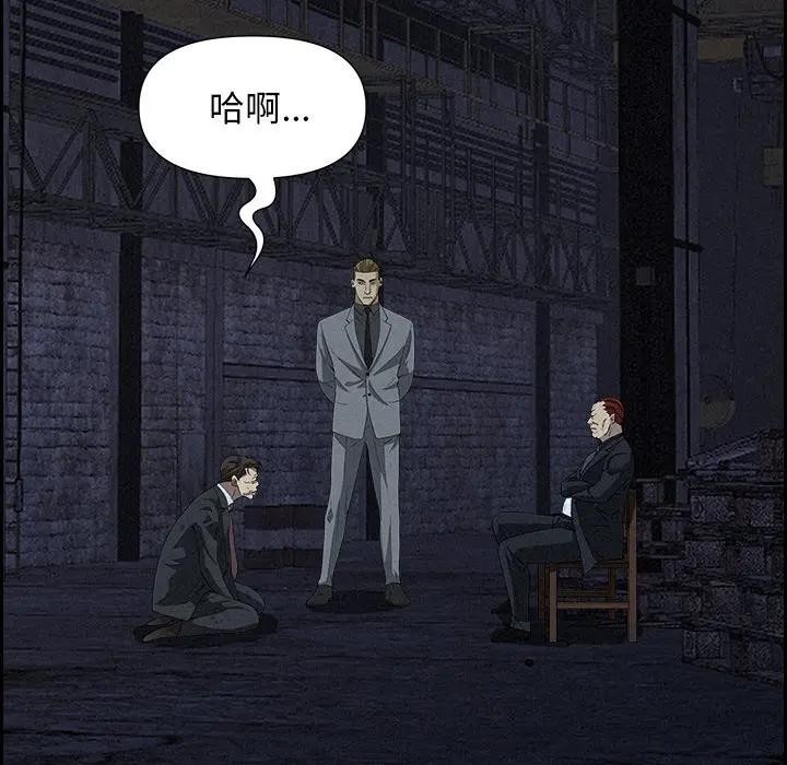 貴婦的專屬保鑣第14話