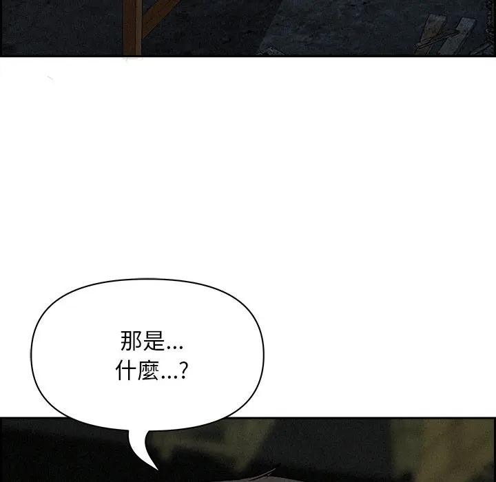 貴婦的專屬保鑣第14話