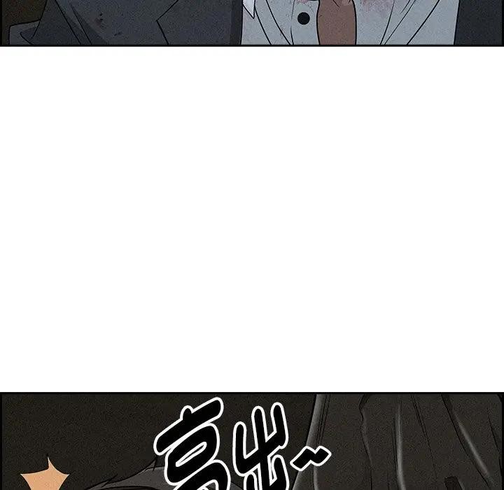 貴婦的專屬保鑣第14話