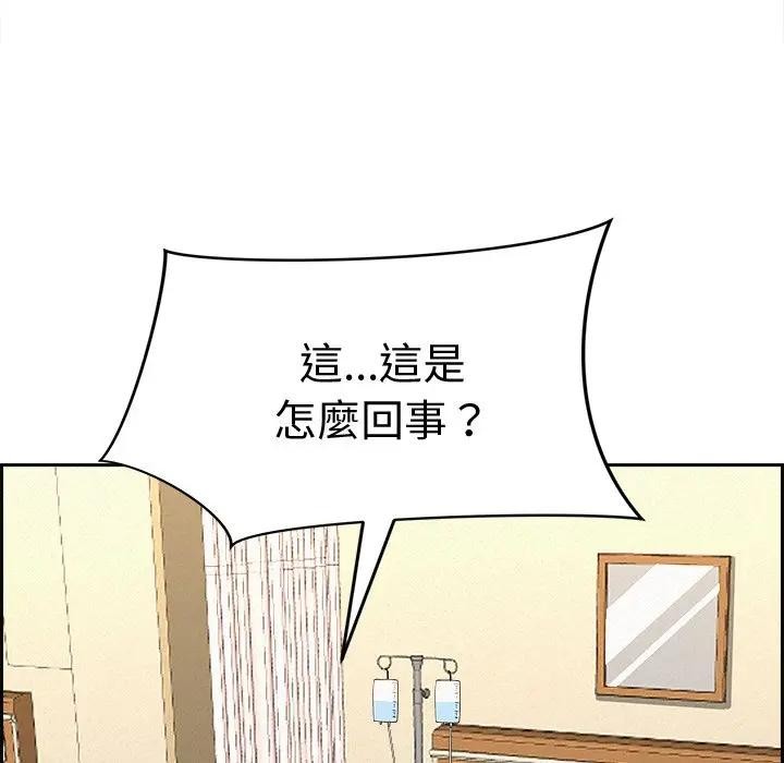 貴婦的專屬保鑣第14話