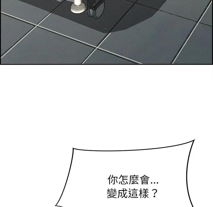 貴婦的專屬保鑣第14話