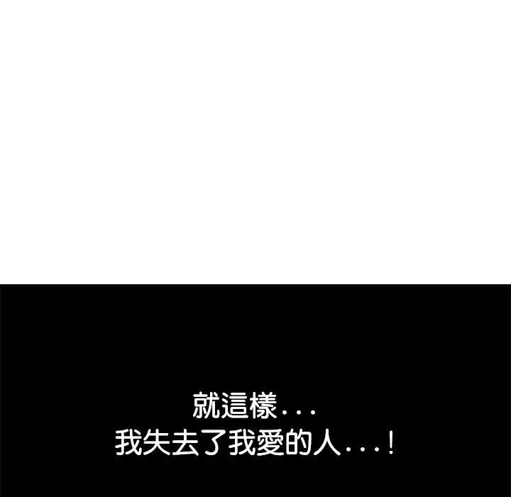 貴婦的專屬保鑣第14話