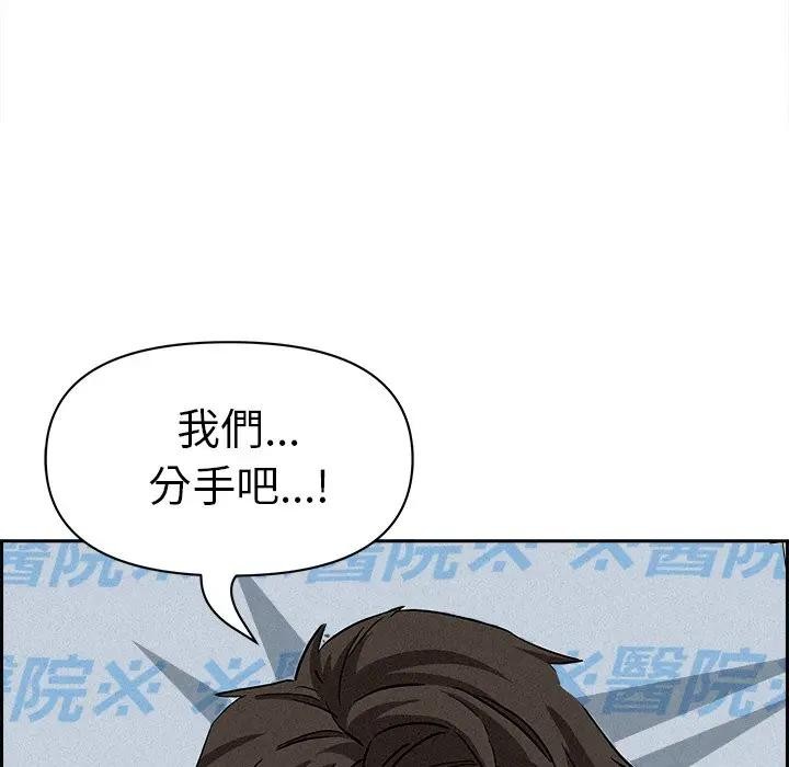 貴婦的專屬保鑣第14話