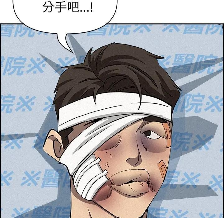 貴婦的專屬保鑣第15話