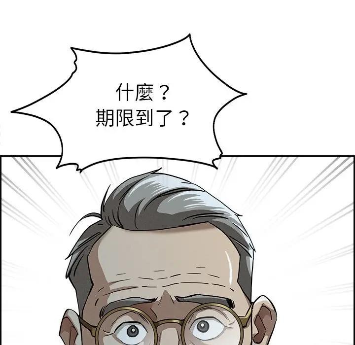 貴婦的專屬保鑣第15話