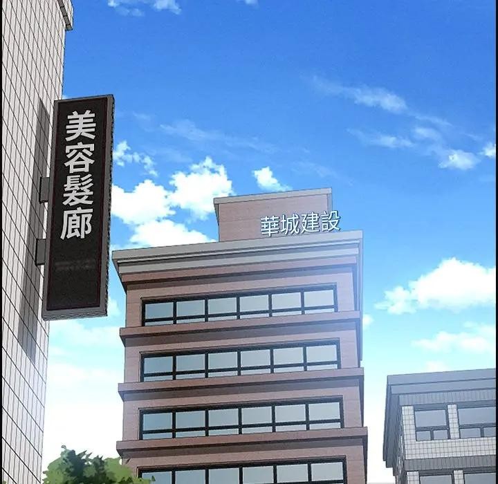 貴婦的專屬保鑣第15話