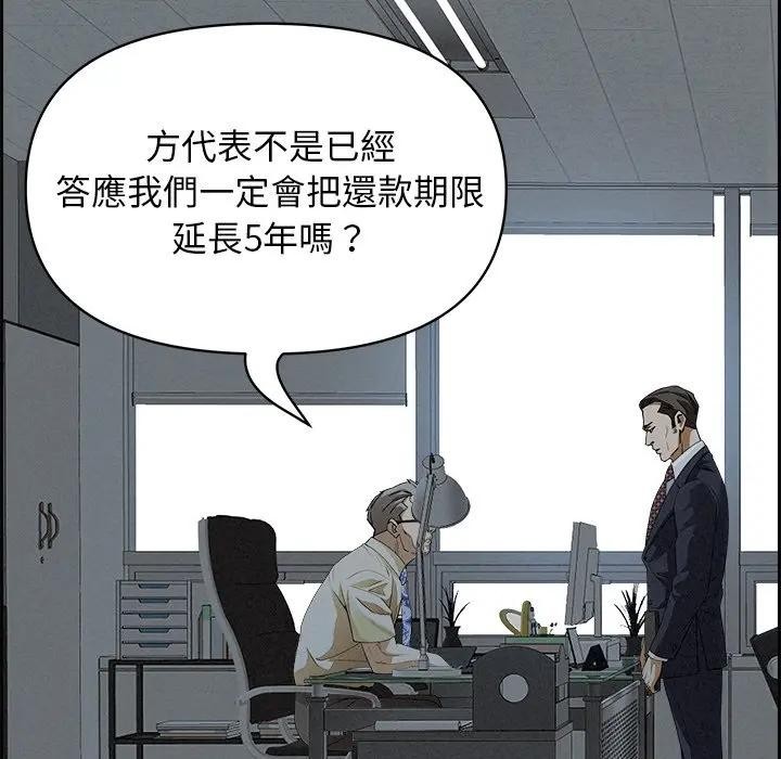 貴婦的專屬保鑣第15話