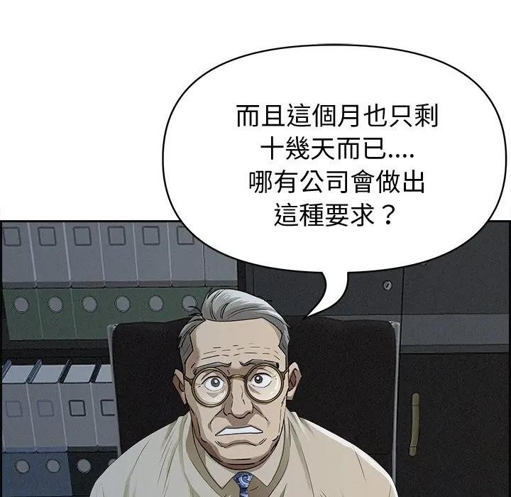 貴婦的專屬保鑣第15話