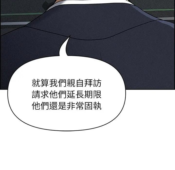 貴婦的專屬保鑣第15話