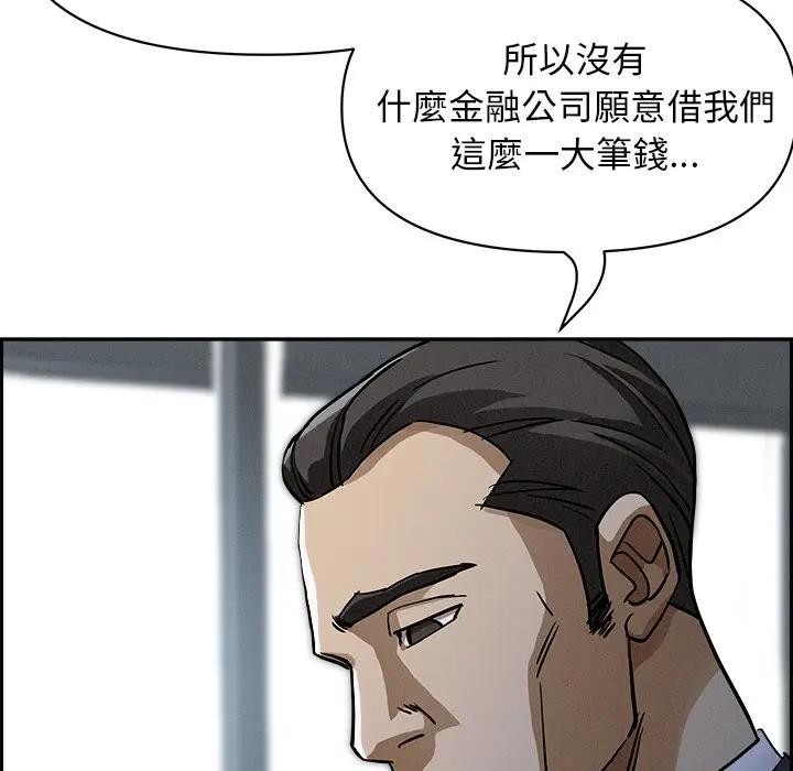 貴婦的專屬保鑣第15話