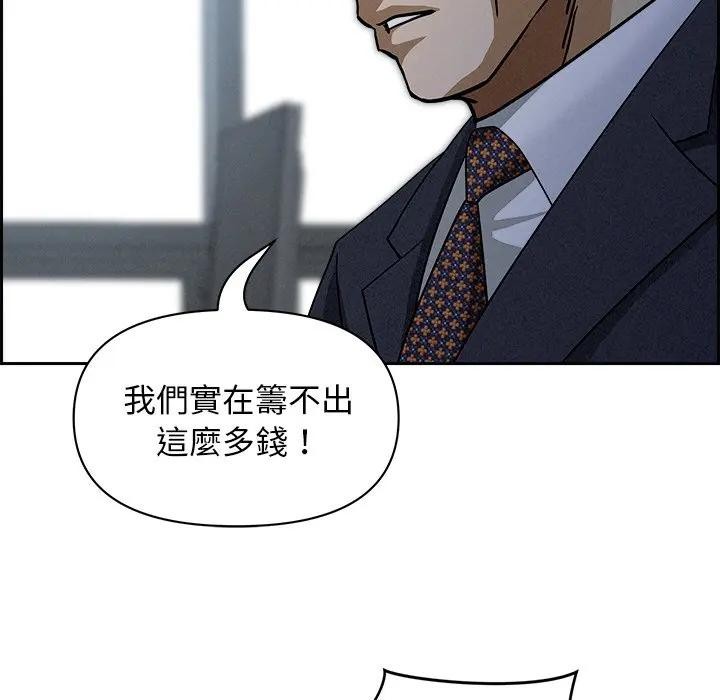 貴婦的專屬保鑣第15話