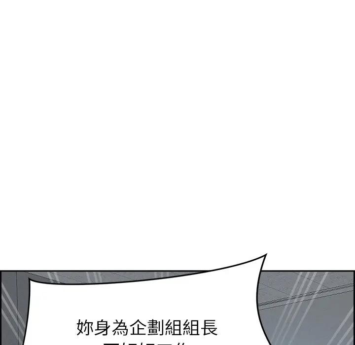 貴婦的專屬保鑣第15話