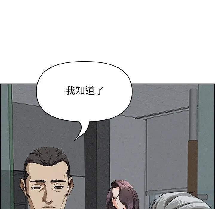 貴婦的專屬保鑣第15話