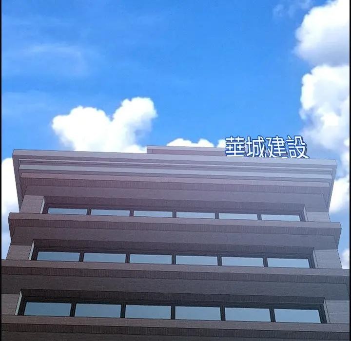 貴婦的專屬保鑣第15話