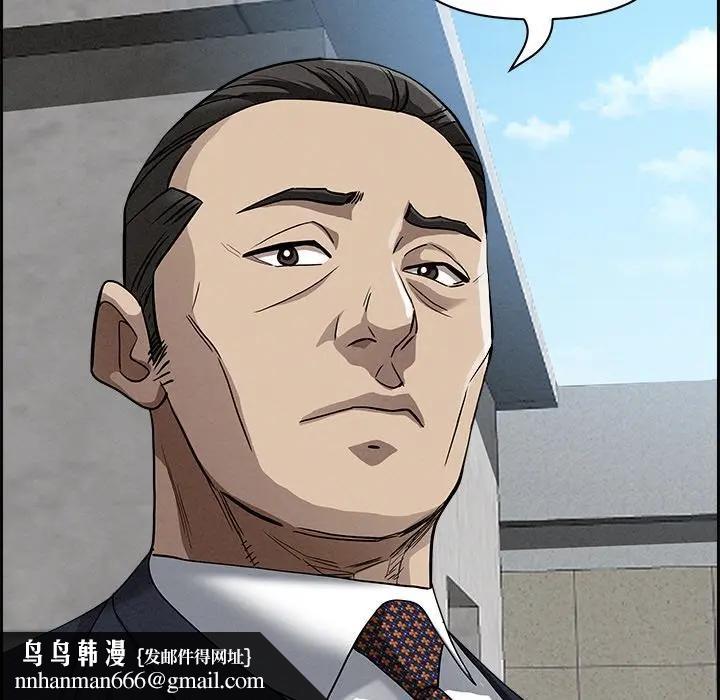 貴婦的專屬保鑣第15話