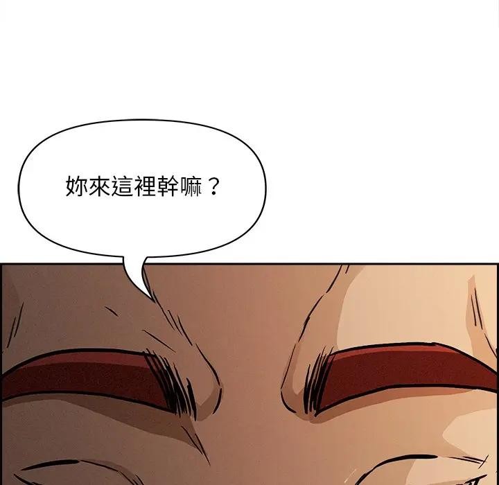 貴婦的專屬保鑣第15話