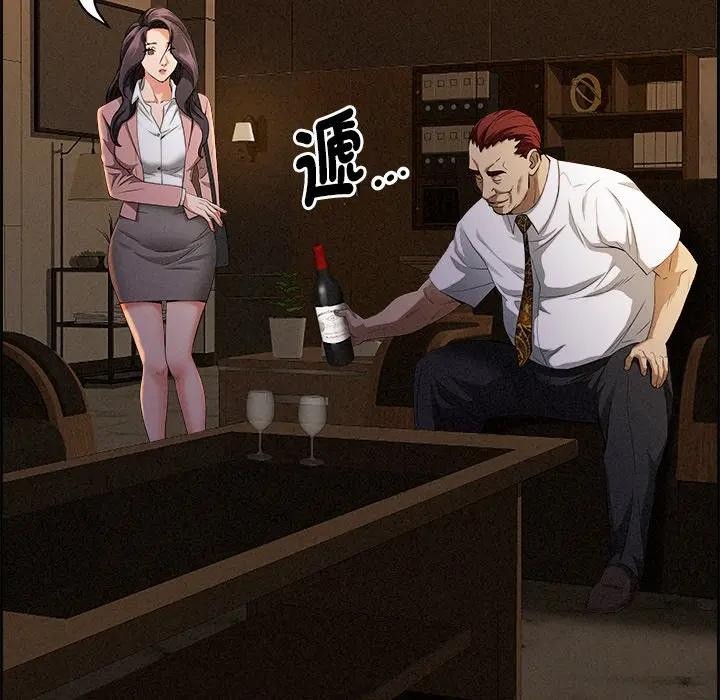 貴婦的專屬保鑣第15話