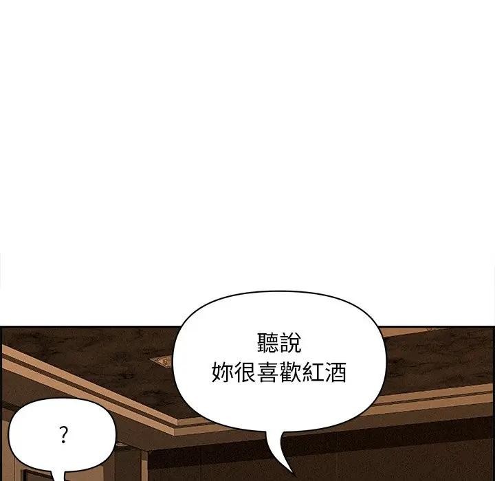 貴婦的專屬保鑣第15話