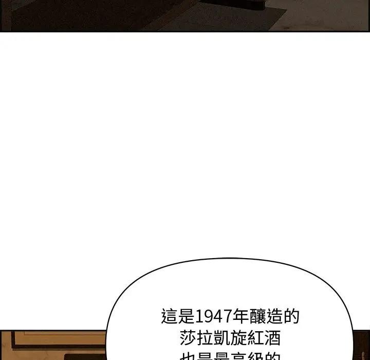 貴婦的專屬保鑣第15話