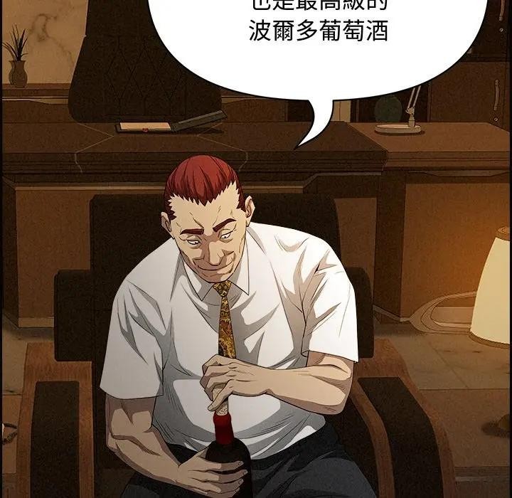 貴婦的專屬保鑣第15話