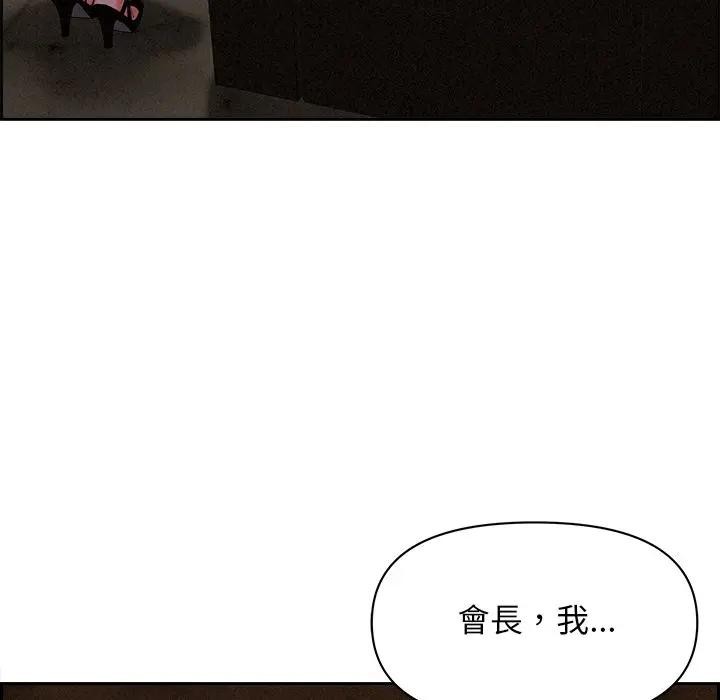 貴婦的專屬保鑣第15話