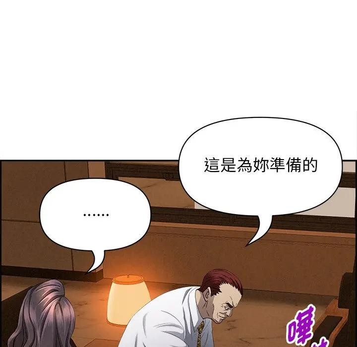 貴婦的專屬保鑣第15話