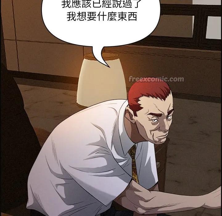 貴婦的專屬保鑣第15話