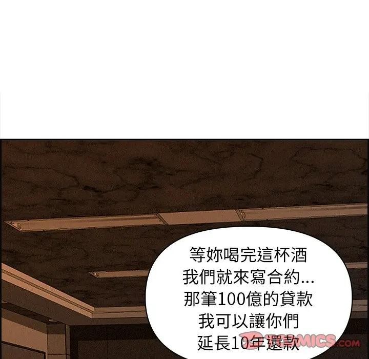 貴婦的專屬保鑣第15話